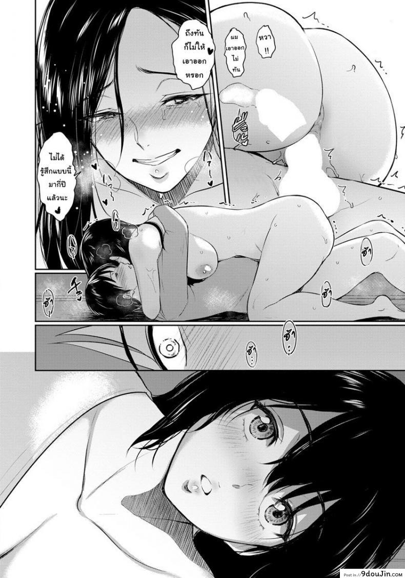 อ่านโดจิน บ้าน [Bifidus] Majiwari no Yado ภาค 1