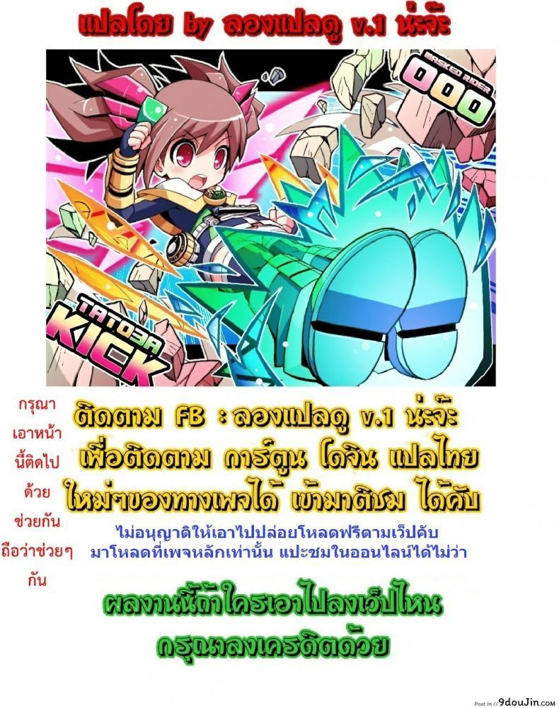 รักแบบนี้สีซากุระ [Takatsu] Sakura Democracy! ภาค 2, นายโดจิน โดจินแปลไทย