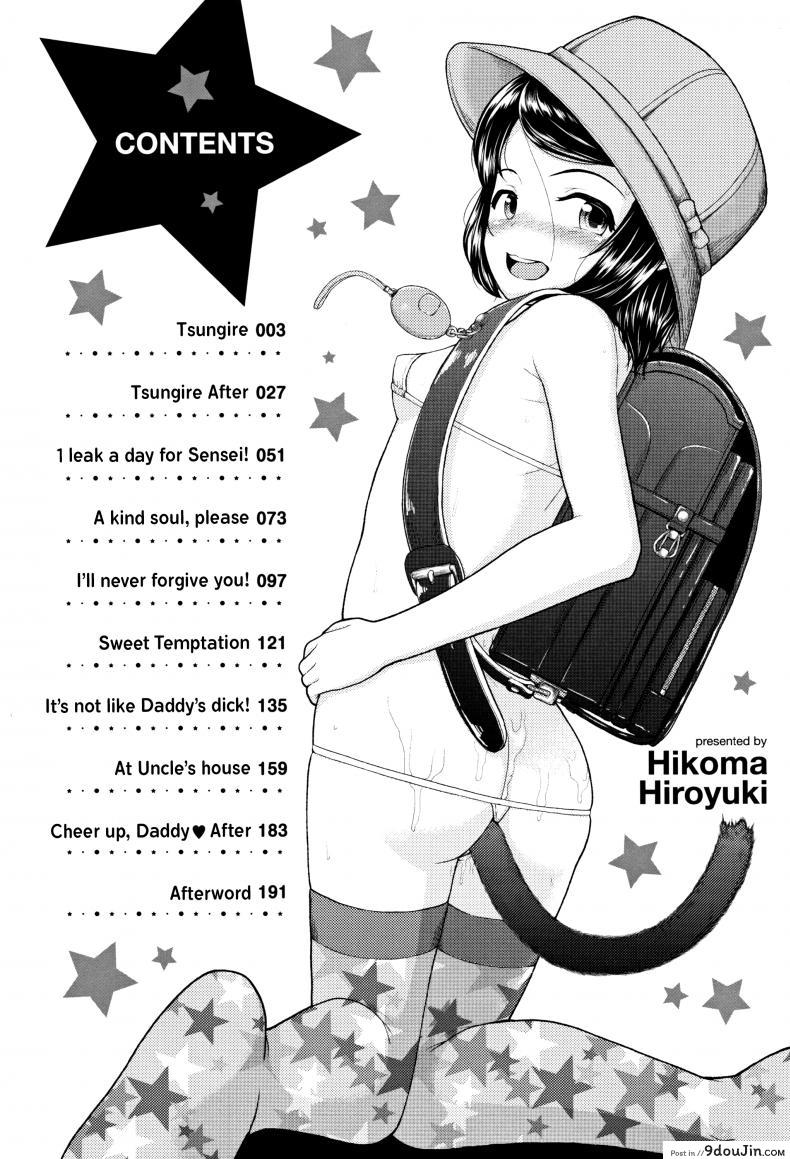 อ่านโดจิน ปากดี ขี้เหงา เอาแต่ใจ [Hikoma Hiroyuki] Mesugaki dakedo Hatsuiku ii node Semen Kyouiku Shitemita - Tsungire ภาค 1