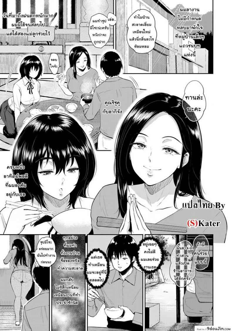 อ่านโดจิน บ้าน [Bifidus] Majiwari no Yado ภาค 2