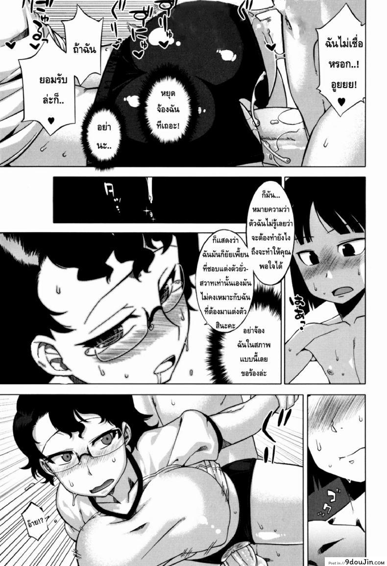 อ่านโดจิน รักแบบนี้สีซากุระ [Takatsu] Sakura Democracy! ภาค 3