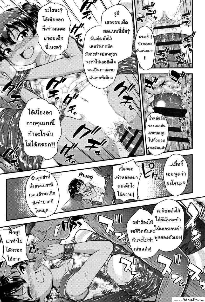 อ่านโดจิน ปากดี ขี้เหงา เอาแต่ใจ [Hikoma Hiroyuki] Mesugaki dakedo Hatsuiku ii node Semen Kyouiku Shitemita - Tsungire ภาค 1