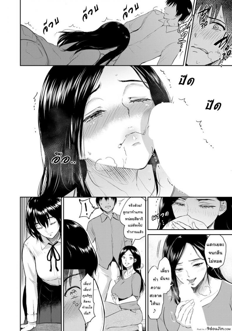 อ่านโดจิน บ้าน [Bifidus] Majiwari no Yado ภาค 2