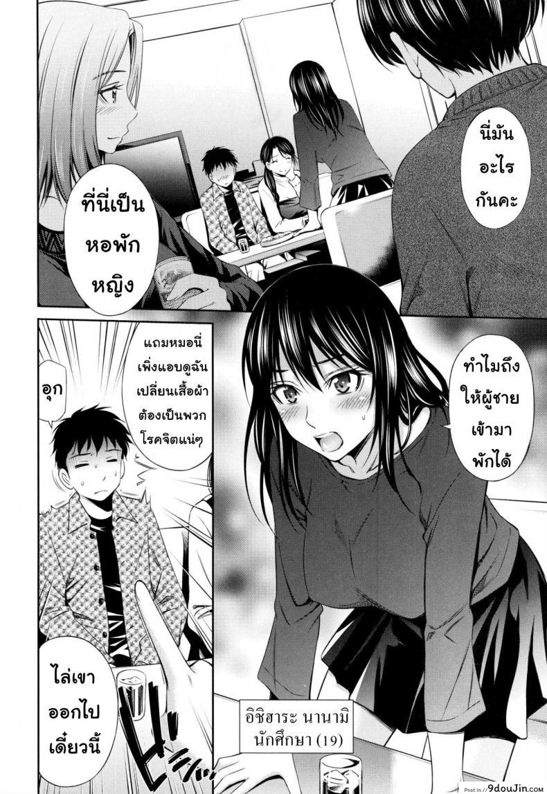อ่านโดจิน แชร์บ้านแชร์เสียว [Sabashi Renya] Share House e Youkoso ภาค 1