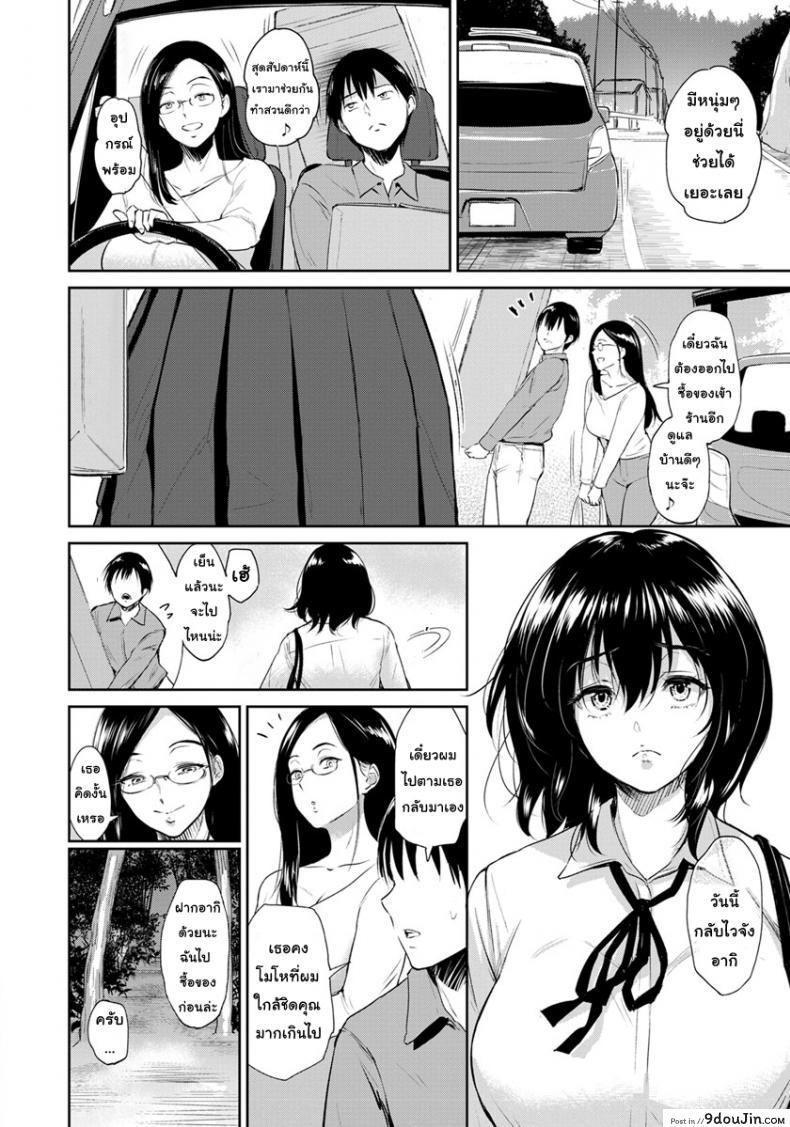 อ่านโดจิน บ้าน [Bifidus] Majiwari no Yado ภาค 2