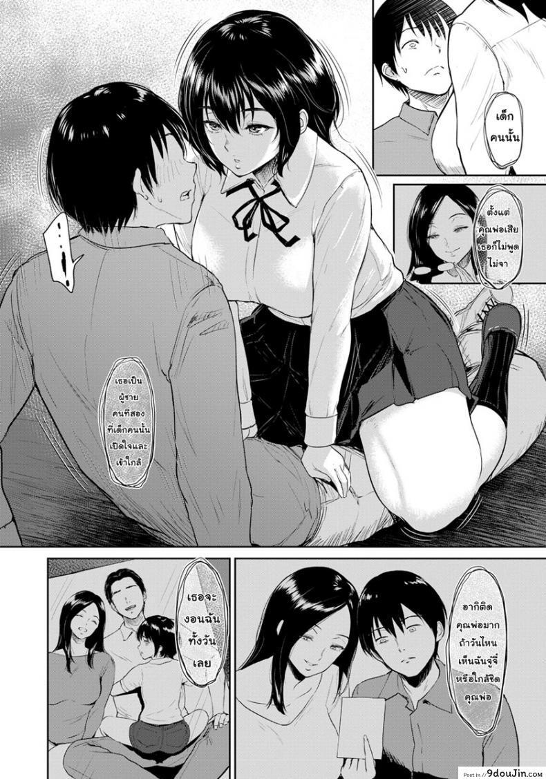 อ่านโดจิน บ้าน [Bifidus] Majiwari no Yado ภาค 2