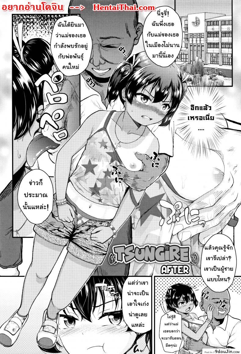 อ่านโดจิน ปากดี ขี้เหงา เอาแต่ใจ [Hikoma Hiroyuki] Mesugaki dakedo Hatsuiku ii node Semen Kyouiku Shitemita - Tsungire ภาค 2