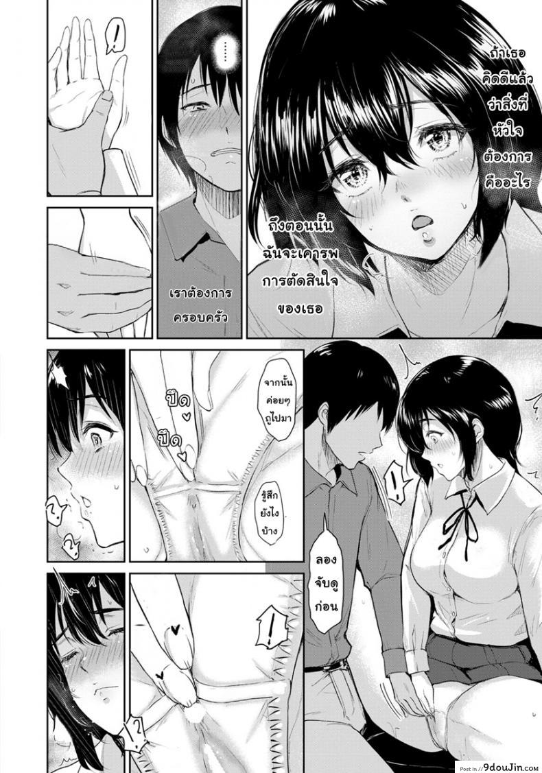 อ่านโดจิน บ้าน [Bifidus] Majiwari no Yado ภาค 2