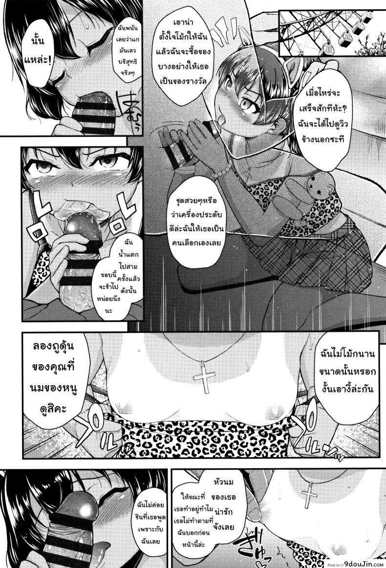 อ่านโดจิน ปากดี ขี้เหงา เอาแต่ใจ [Hikoma Hiroyuki] Mesugaki dakedo Hatsuiku ii node Semen Kyouiku Shitemita - Tsungire ภาค 2