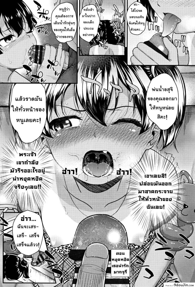 อ่านโดจิน ปากดี ขี้เหงา เอาแต่ใจ [Hikoma Hiroyuki] Mesugaki dakedo Hatsuiku ii node Semen Kyouiku Shitemita - Tsungire ภาค 2