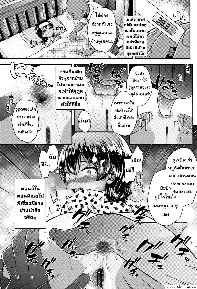 อ่านโดจิน ปากดี ขี้เหงา เอาแต่ใจ [Hikoma Hiroyuki] Mesugaki dakedo Hatsuiku ii node Semen Kyouiku Shitemita - Tsungire ภาค 2