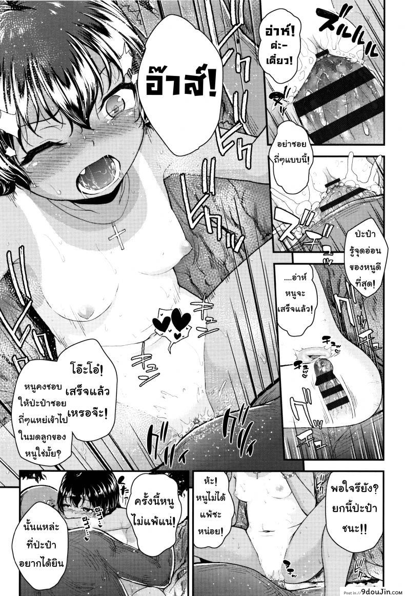 อ่านโดจิน ปากดี ขี้เหงา เอาแต่ใจ [Hikoma Hiroyuki] Mesugaki dakedo Hatsuiku ii node Semen Kyouiku Shitemita - Tsungire ภาค 2