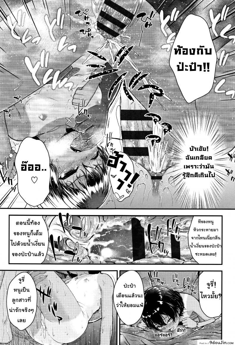 อ่านโดจิน ปากดี ขี้เหงา เอาแต่ใจ [Hikoma Hiroyuki] Mesugaki dakedo Hatsuiku ii node Semen Kyouiku Shitemita - Tsungire ภาค 2