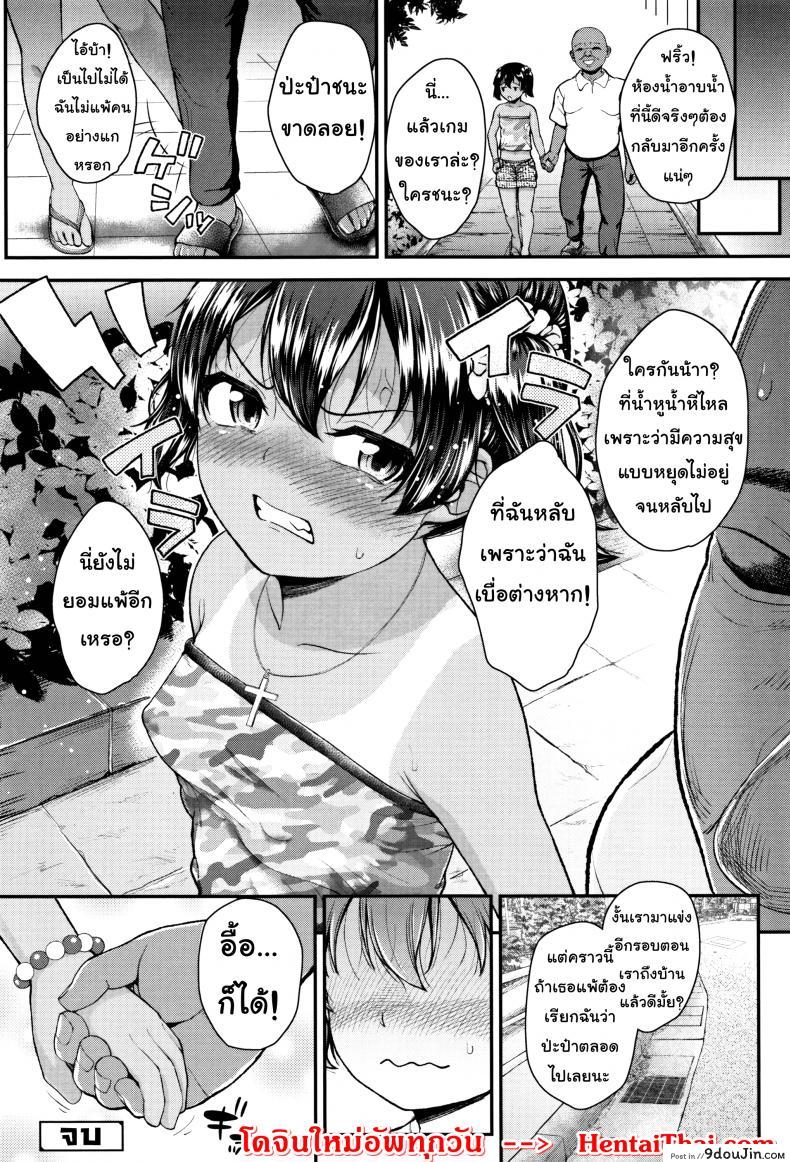 อ่านโดจิน ปากดี ขี้เหงา เอาแต่ใจ [Hikoma Hiroyuki] Mesugaki dakedo Hatsuiku ii node Semen Kyouiku Shitemita - Tsungire ภาค 2