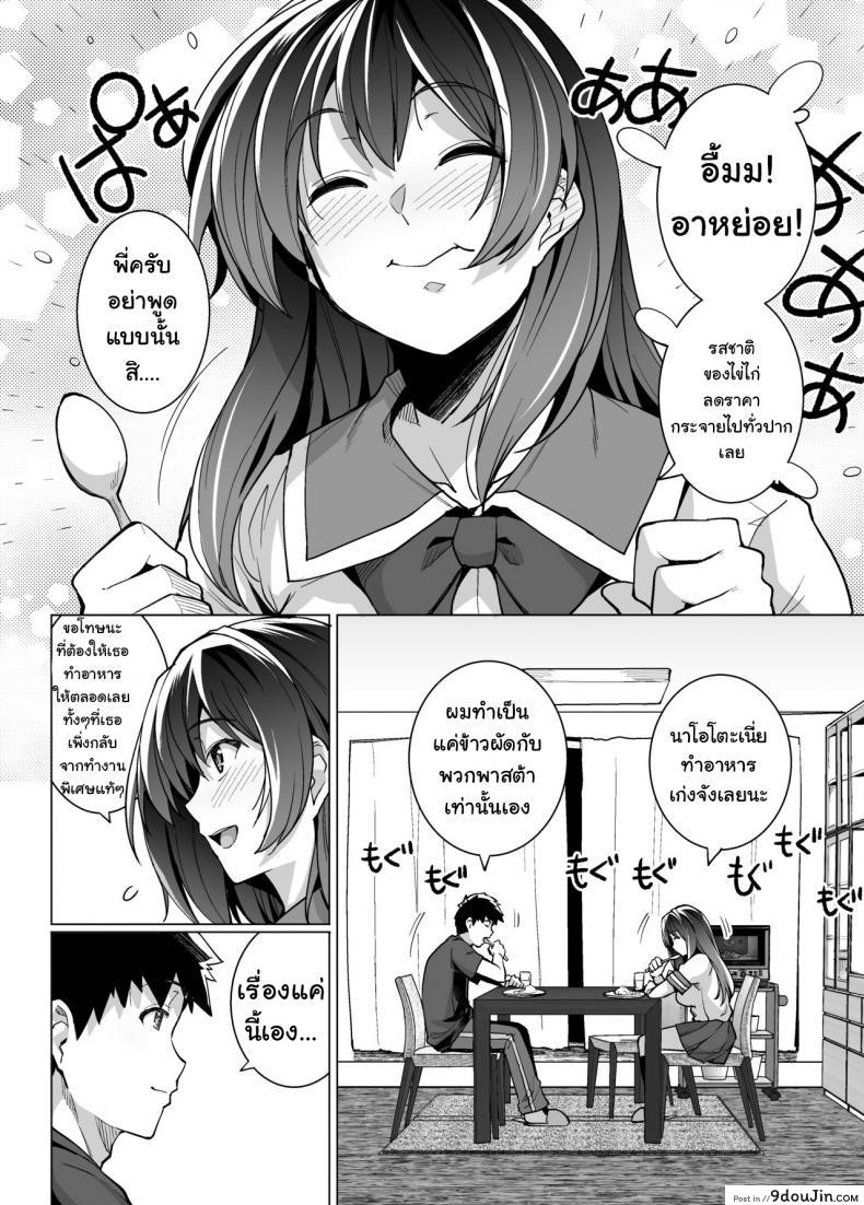 อ่านโดจิน พี่เห็นผมเป็นอะไร [Royal Bitch (haruhisky)] Ane wa Oyaji ni Dakareteru ภาค 1