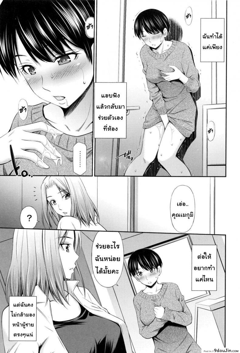 อ่านโดจิน แชร์บ้านแชร์เสียว [Sabashi Renya] Share House e Youkoso ภาค 2