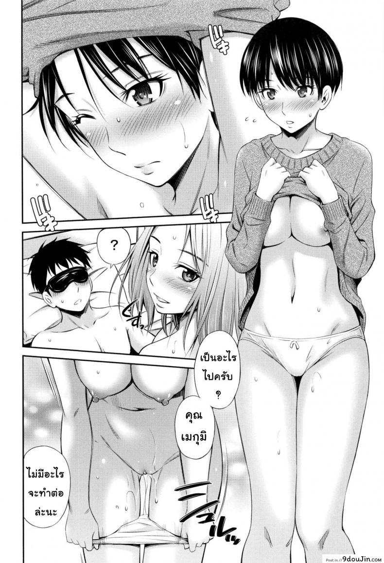 อ่านโดจิน แชร์บ้านแชร์เสียว [Sabashi Renya] Share House e Youkoso ภาค 2