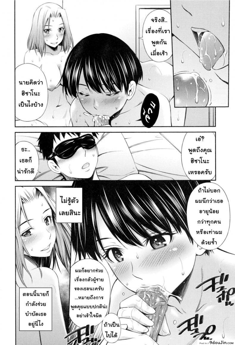 อ่านโดจิน แชร์บ้านแชร์เสียว [Sabashi Renya] Share House e Youkoso ภาค 2