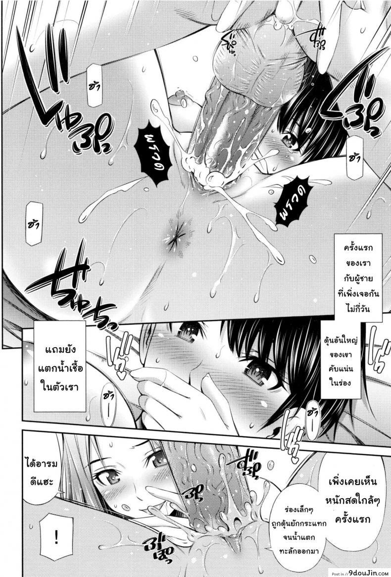 อ่านโดจิน แชร์บ้านแชร์เสียว [Sabashi Renya] Share House e Youkoso ภาค 2