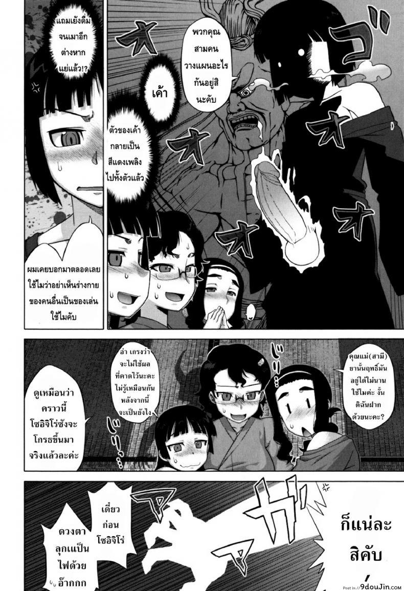 รักแบบนี้สีซากุระ [Takatsu] Sakura Democracy! ภาค 6, นายโดจิน โดจินแปลไทย