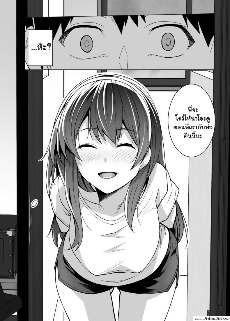 อ่านโดจิน พี่เห็นผมเป็นอะไร [Royal Bitch (haruhisky)] Ane wa Oyaji ni Dakareteru ภาค 1