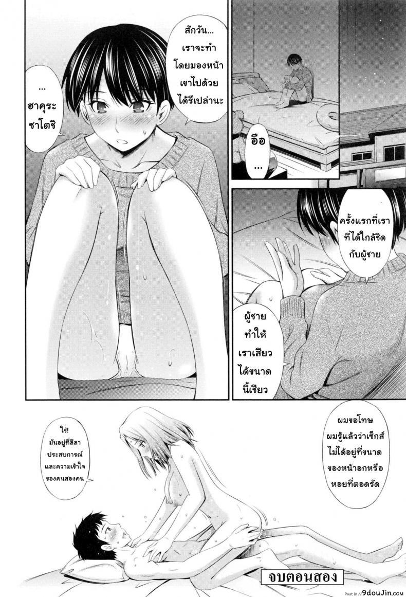 อ่านโดจิน แชร์บ้านแชร์เสียว [Sabashi Renya] Share House e Youkoso ภาค 2