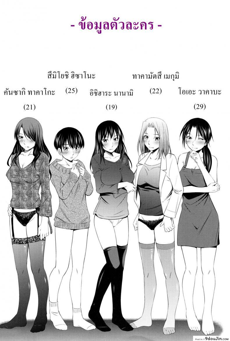 อ่านโดจิน แชร์บ้านแชร์เสียว [Sabashi Renya] Share House e Youkoso ภาค 2