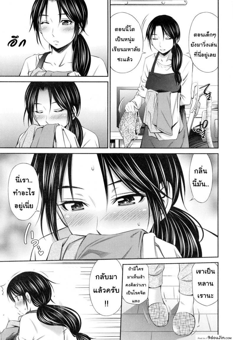 อ่านโดจิน แชร์บ้านแชร์เสียว [Sabashi Renya] Share House e Youkoso ภาค 3