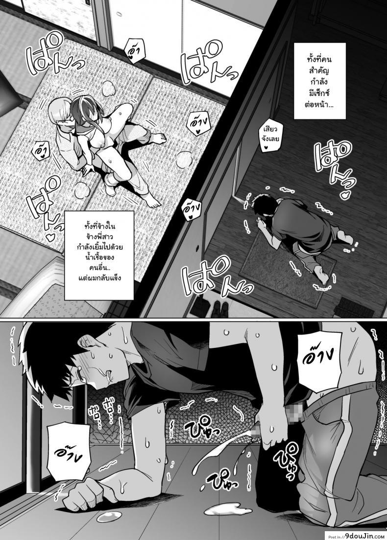 อ่านโดจิน พี่เห็นผมเป็นอะไร [Royal Bitch (haruhisky)] Ane wa Oyaji ni Dakareteru ภาค 1