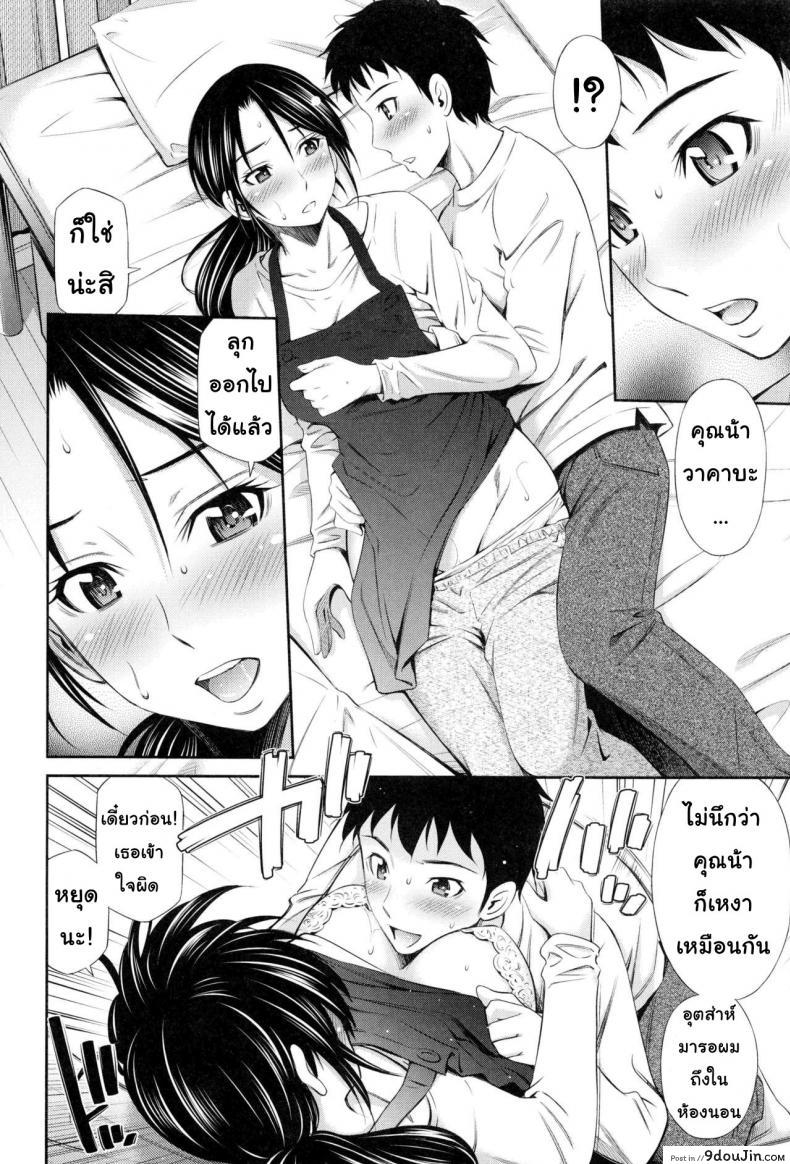 อ่านโดจิน แชร์บ้านแชร์เสียว [Sabashi Renya] Share House e Youkoso ภาค 3