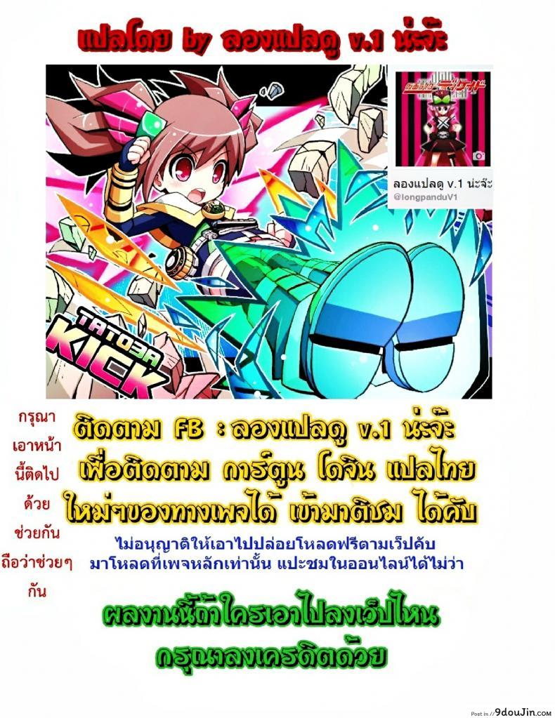 รักแบบนี้สีซากุระ [Takatsu] Sakura Democracy! ภาค 6, นายโดจิน โดจินแปลไทย