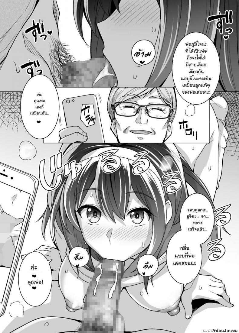 อ่านโดจิน พี่เห็นผมเป็นอะไร [Royal Bitch (haruhisky)] Ane wa Oyaji ni Dakareteru ภาค 1