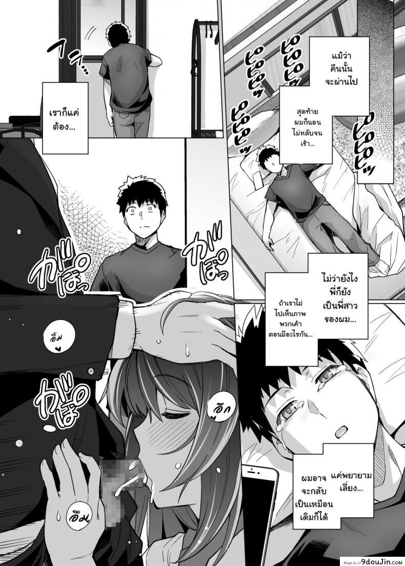 อ่านโดจิน พี่เห็นผมเป็นอะไร [Royal Bitch (haruhisky)] Ane wa Oyaji ni Dakareteru ภาค 1