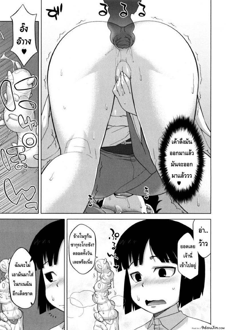 รักแบบนี้สีซากุระ [Takatsu] Sakura Democracy! ภาค 7, นายโดจิน โดจินแปลไทย