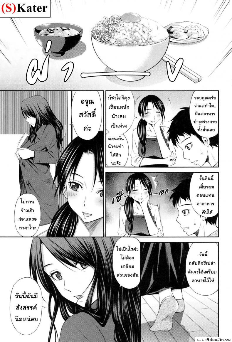 อ่านโดจิน แชร์บ้านแชร์เสียว [Sabashi Renya] Share House e Youkoso ภาค 4