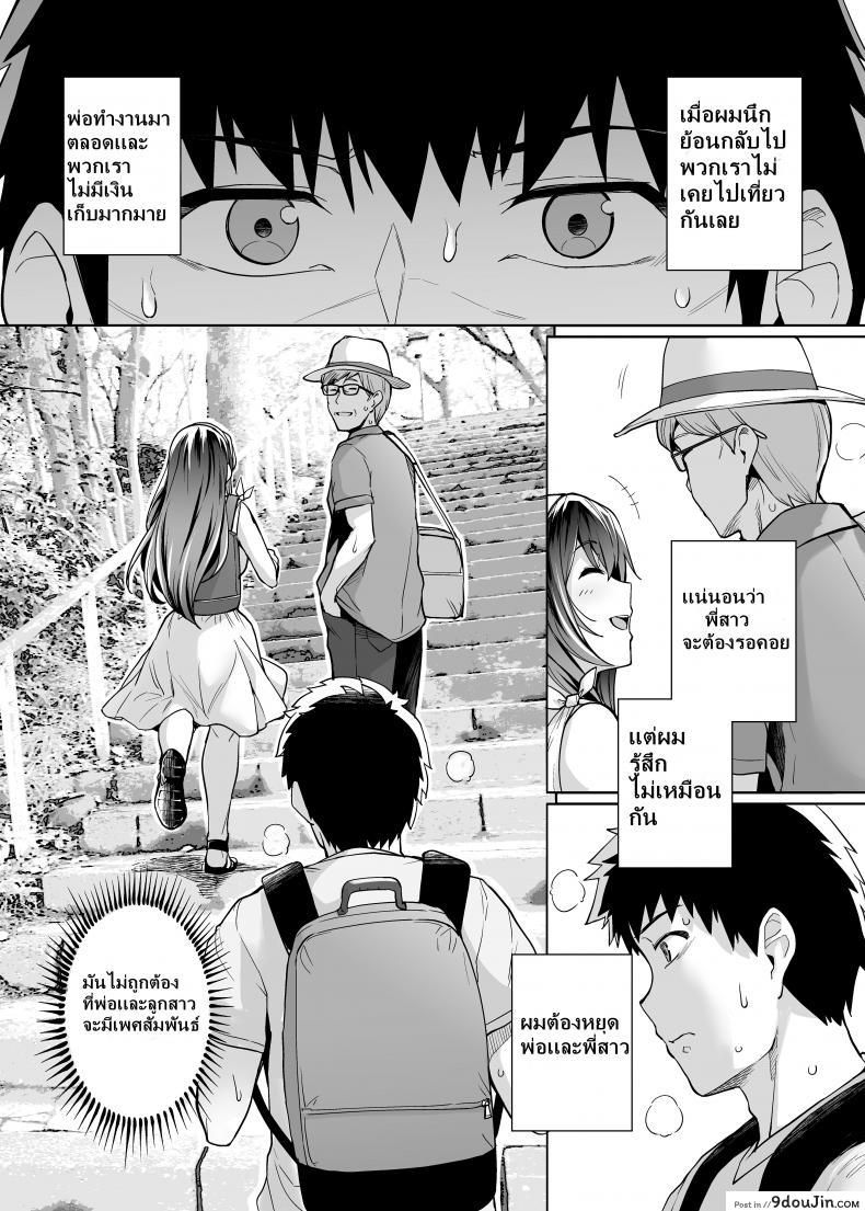 อ่านโดจิน พี่เห็นผมเป็นอะไร [Royal Bitch (haruhisky)] Ane wa Oyaji ni Dakareteru ภาค 2