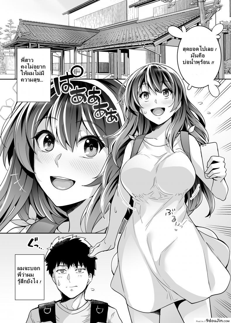 อ่านโดจิน พี่เห็นผมเป็นอะไร [Royal Bitch (haruhisky)] Ane wa Oyaji ni Dakareteru ภาค 2