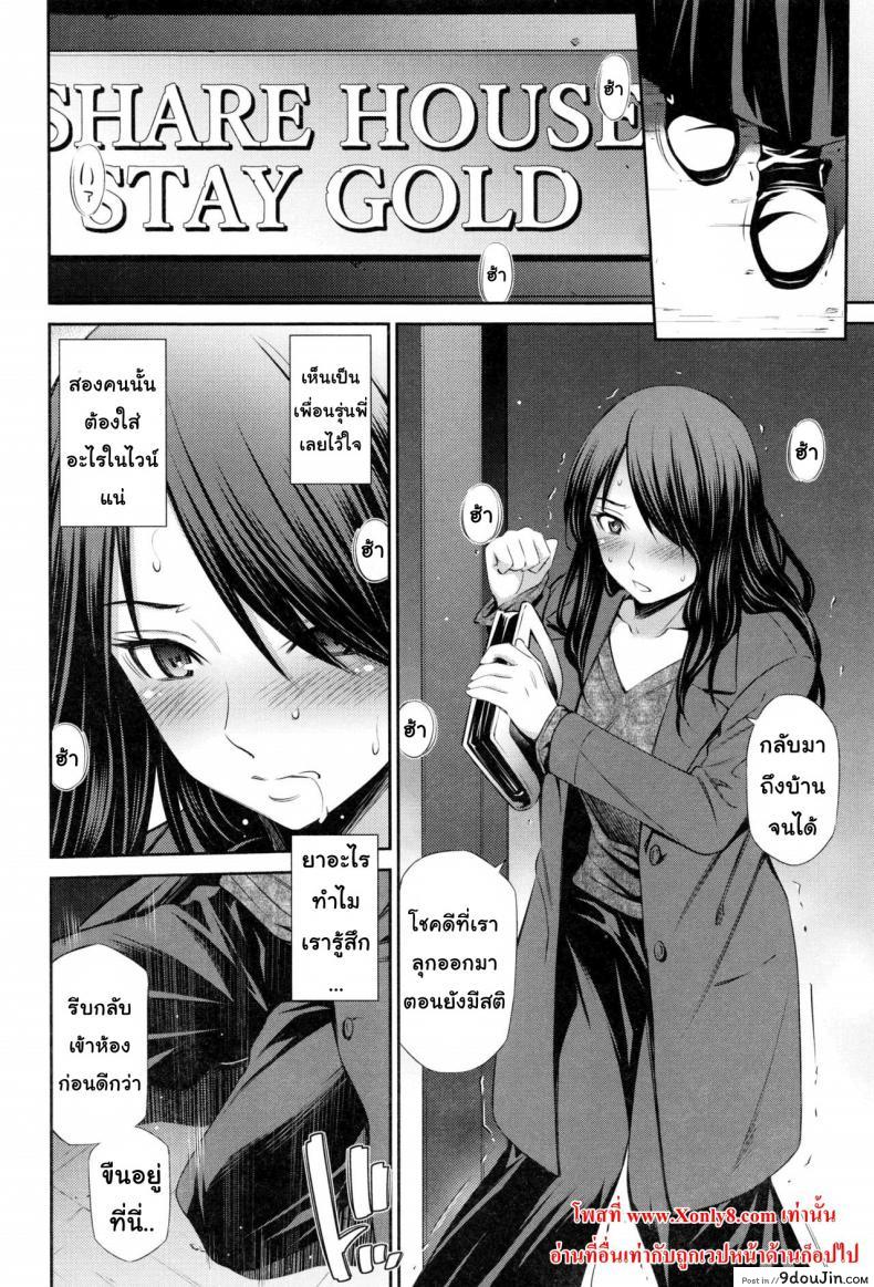อ่านโดจิน แชร์บ้านแชร์เสียว [Sabashi Renya] Share House e Youkoso ภาค 4