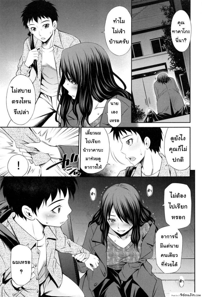 อ่านโดจิน แชร์บ้านแชร์เสียว [Sabashi Renya] Share House e Youkoso ภาค 4