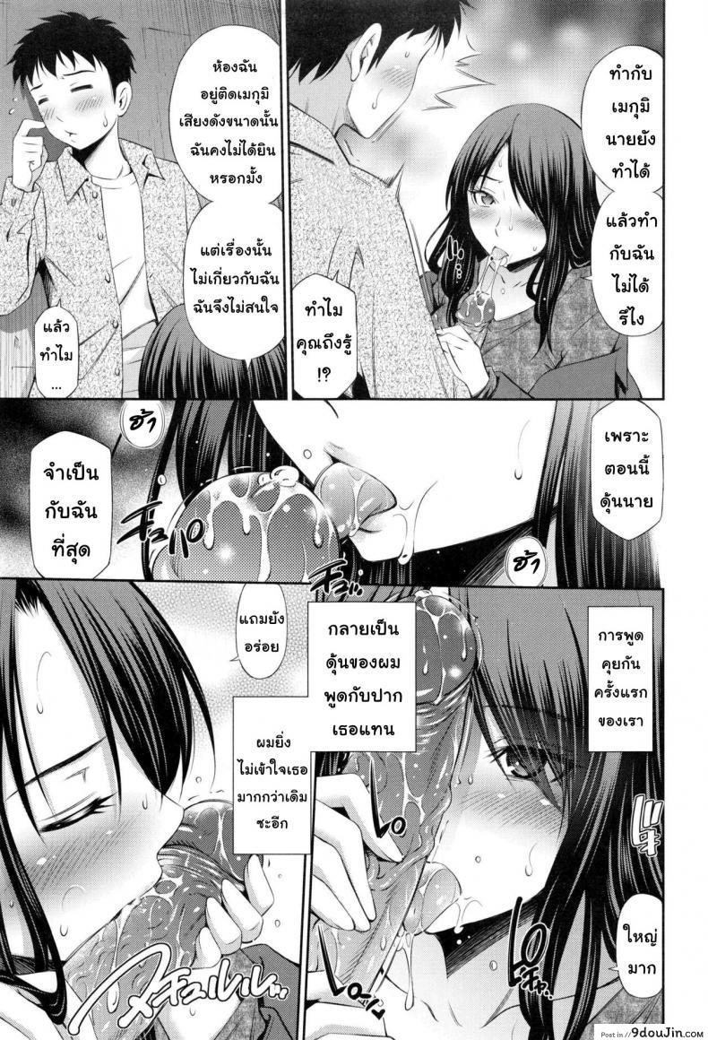 อ่านโดจิน แชร์บ้านแชร์เสียว [Sabashi Renya] Share House e Youkoso ภาค 4