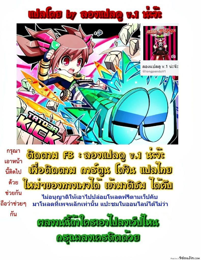 รักแบบนี้สีซากุระ [Takatsu] Sakura Democracy! ภาค 7, นายโดจิน โดจินแปลไทย