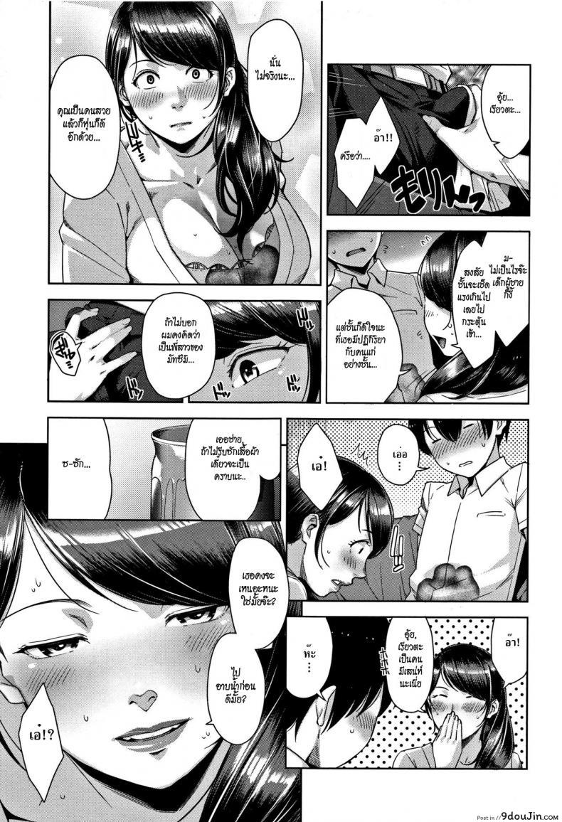 รักผิดคิว [Sugi G] Slipout (Kanjyuku Chijyo) ภาค 1, นายโดจิน โดจินแปลไทย