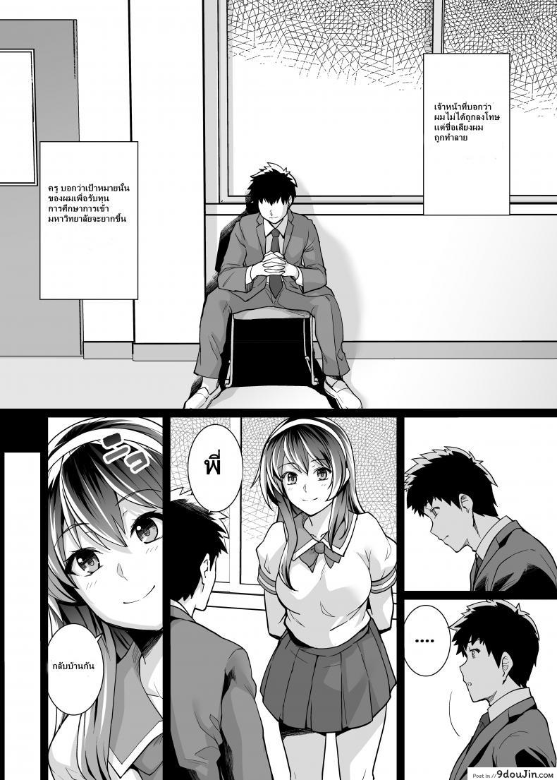 อ่านโดจิน พี่เห็นผมเป็นอะไร [Royal Bitch (haruhisky)] Ane wa Oyaji ni Dakareteru ภาค 2