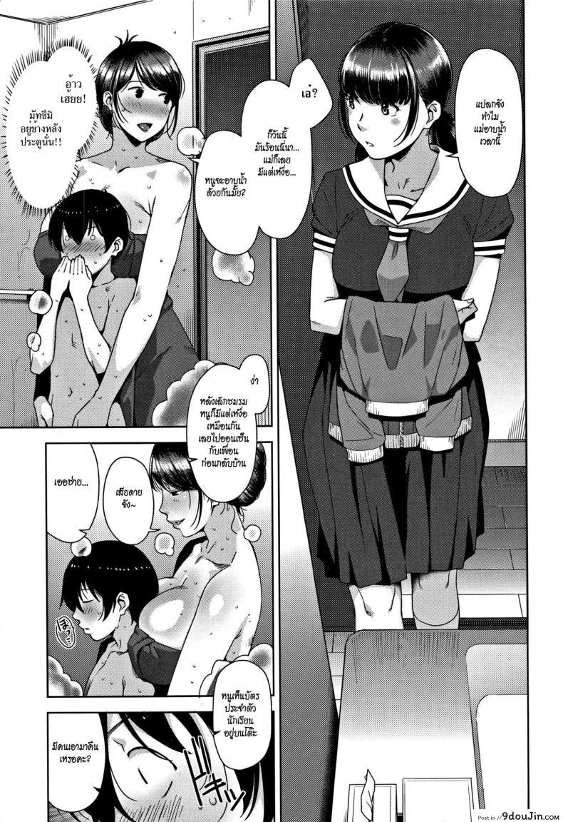 รักผิดคิว [Sugi G] Slipout (Kanjyuku Chijyo) ภาค 1, นายโดจิน โดจินแปลไทย