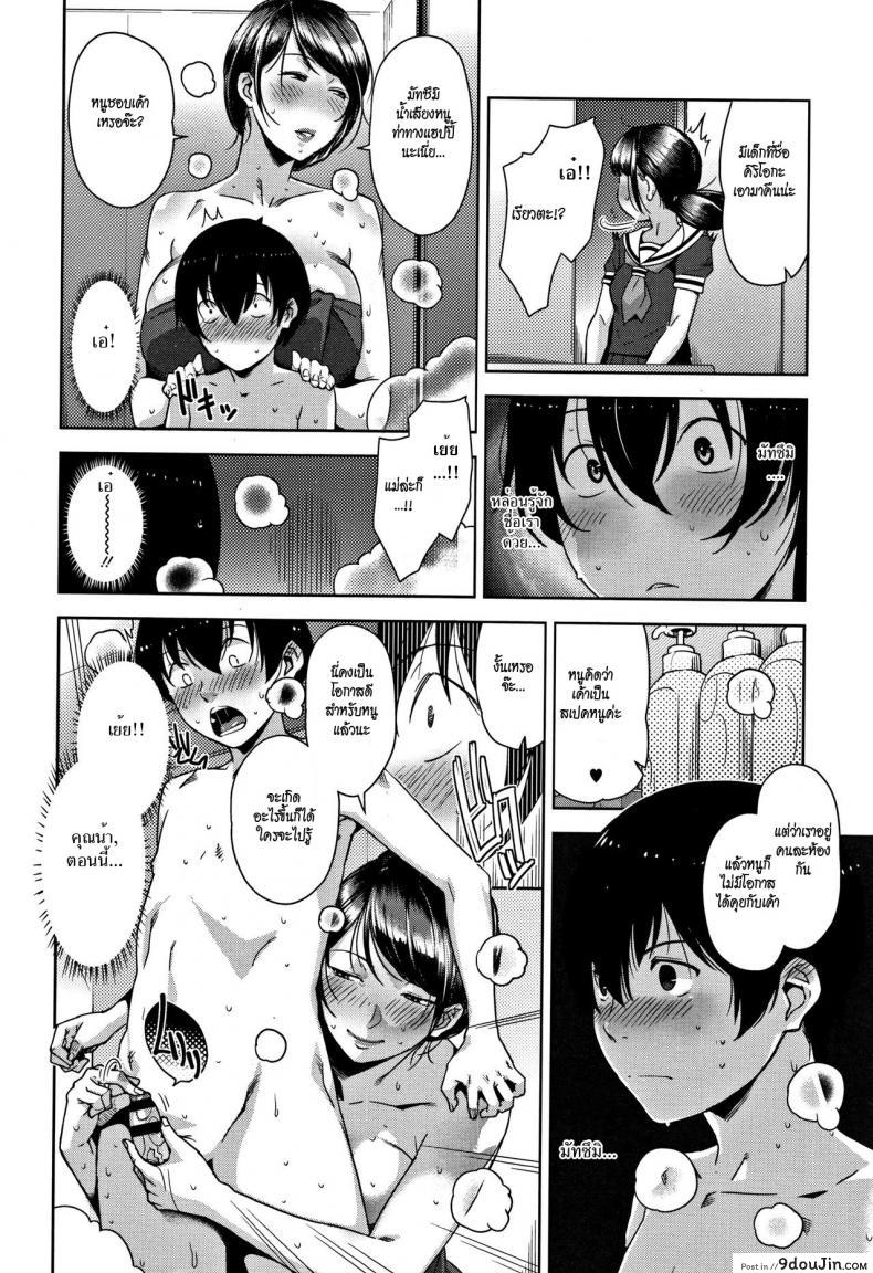 รักผิดคิว [Sugi G] Slipout (Kanjyuku Chijyo) ภาค 1, นายโดจิน โดจินแปลไทย