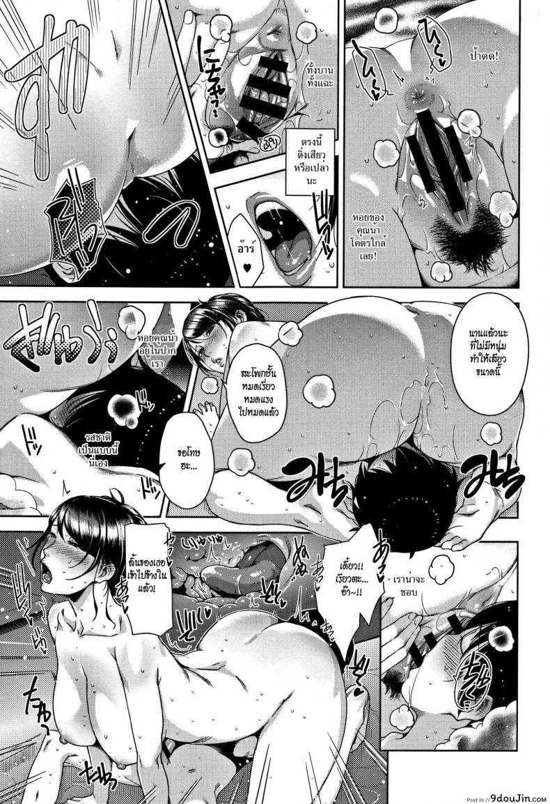 รักผิดคิว [Sugi G] Slipout (Kanjyuku Chijyo) ภาค 1, นายโดจิน โดจินแปลไทย