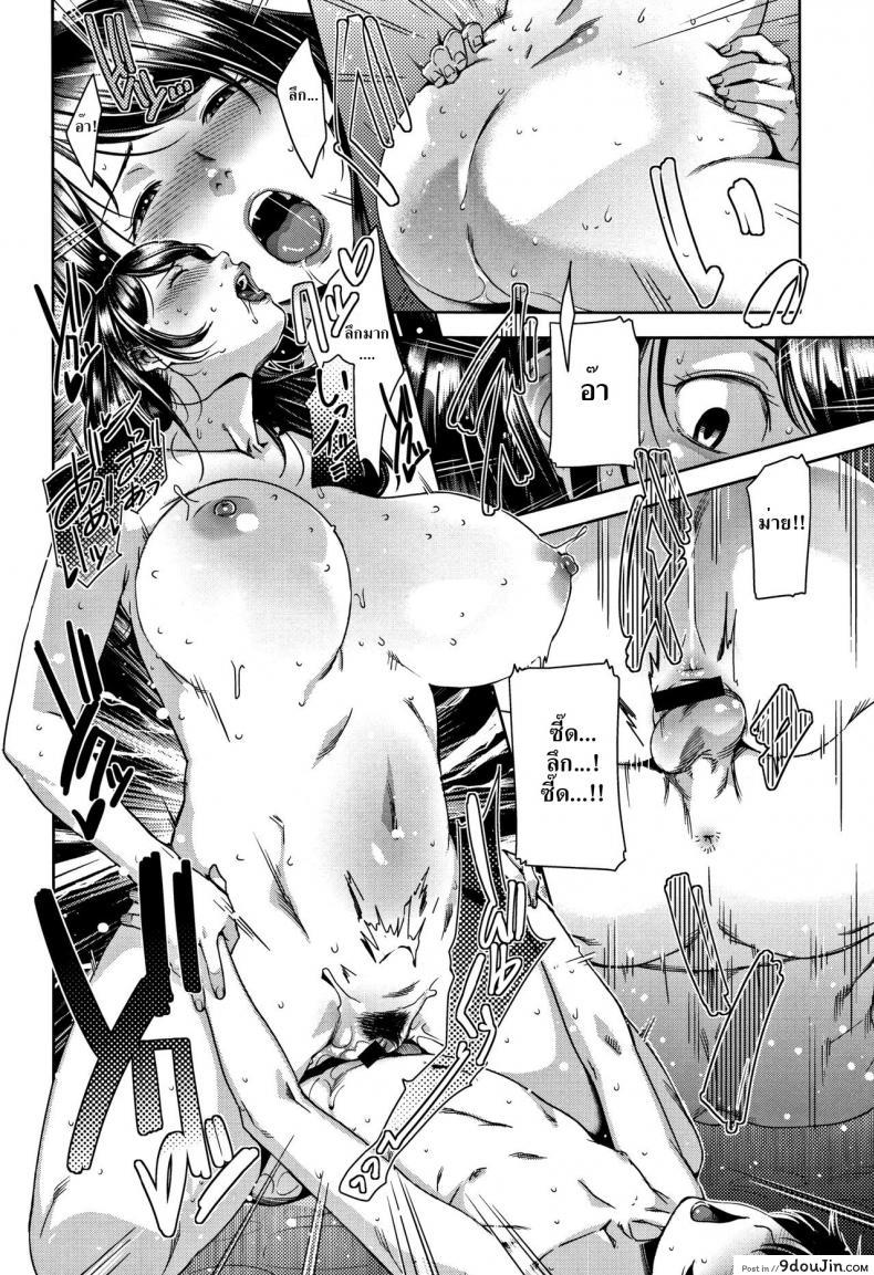 รักผิดคิว [Sugi G] Slipout (Kanjyuku Chijyo) ภาค 1, นายโดจิน โดจินแปลไทย