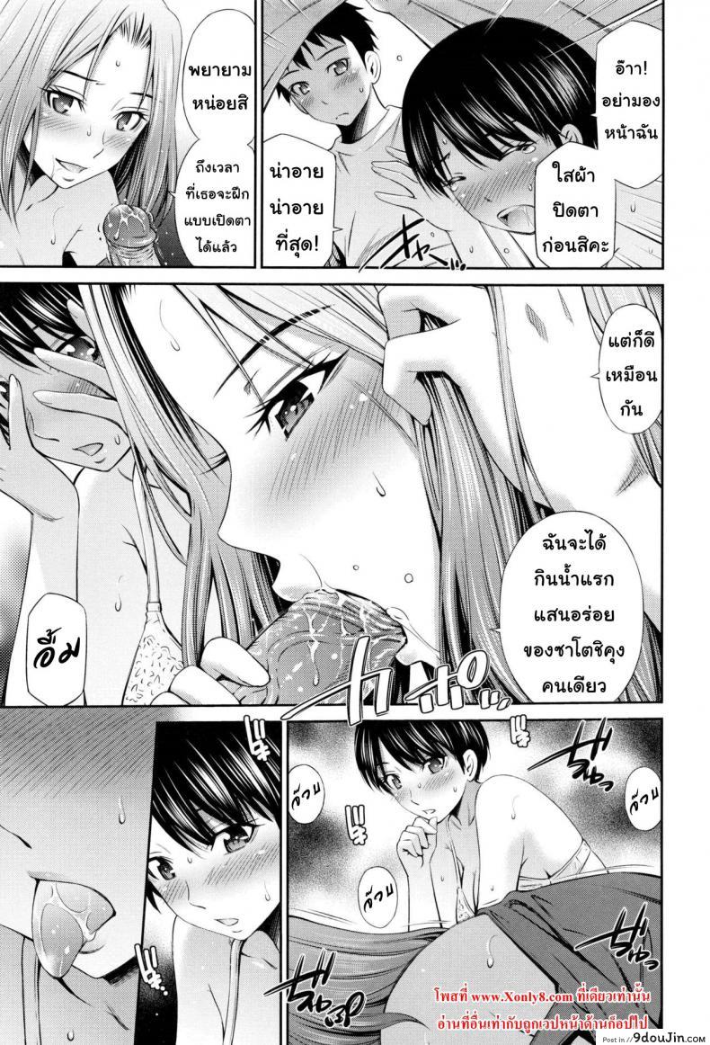 แชร์บ้านแชร์เสียว [Sabashi Renya] Share House e Youkoso ภาค 5, นายโดจิน โดจินแปลไทย