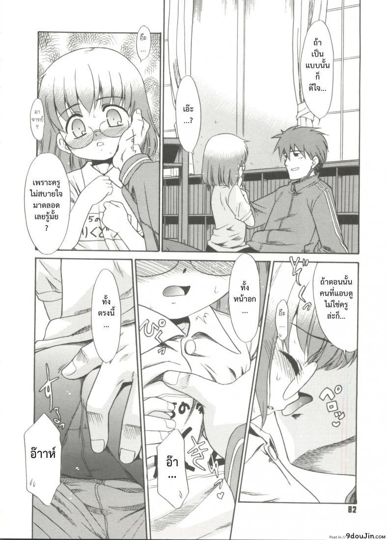 อ่านโดจิน บ้านเดียวกันก็ไม่บอก [Nekogen] Papa Nanka Daikirai Ch.3 ภาค 2