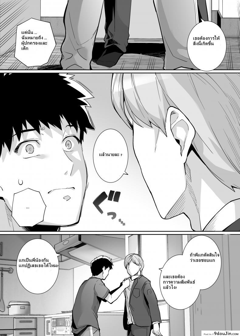 อ่านโดจิน พี่เห็นผมเป็นอะไร [Royal Bitch (haruhisky)] Ane wa Oyaji ni Dakareteru ภาค 2